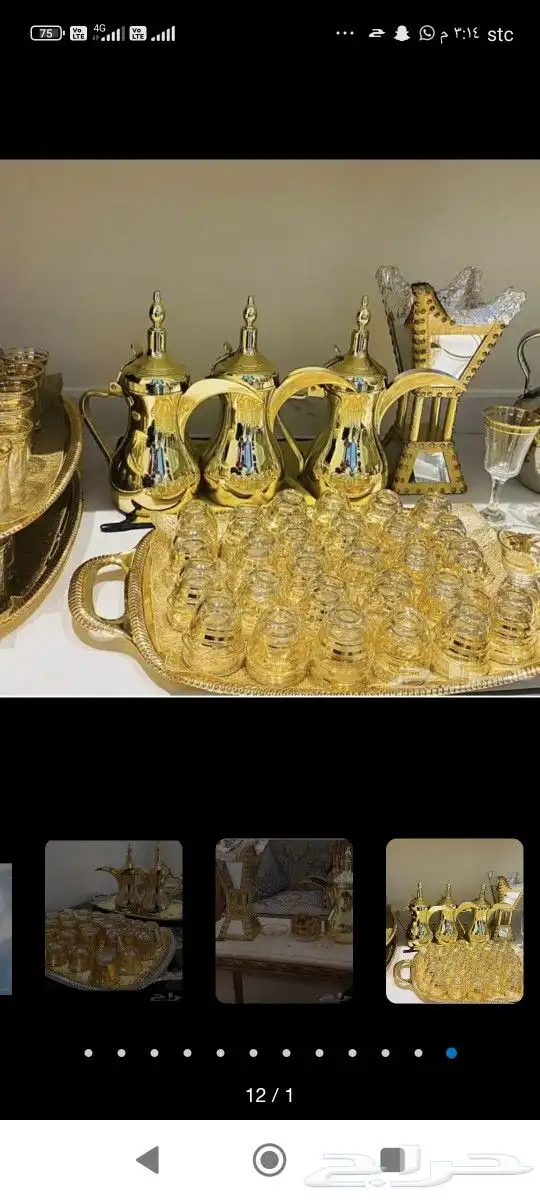 قهوجي الرياض 4