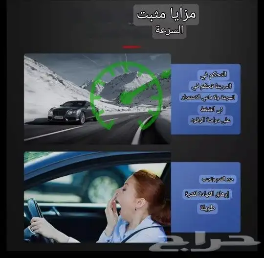 مثبت سرعه نيسان صني و سنتراء2023 2