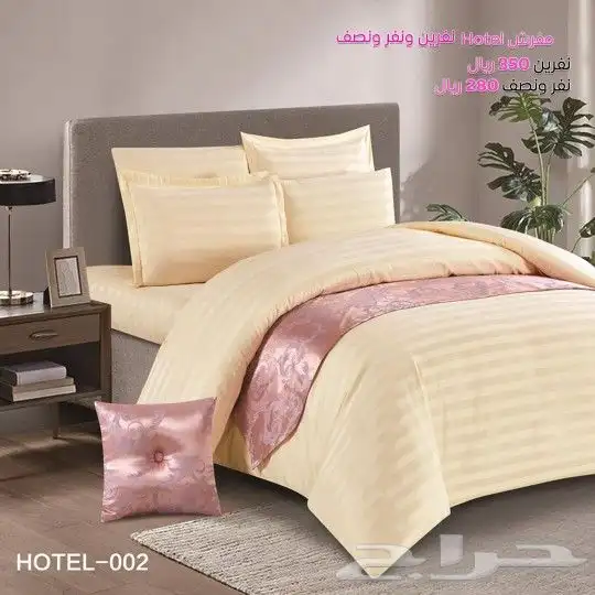 مفرش فندقي 1
