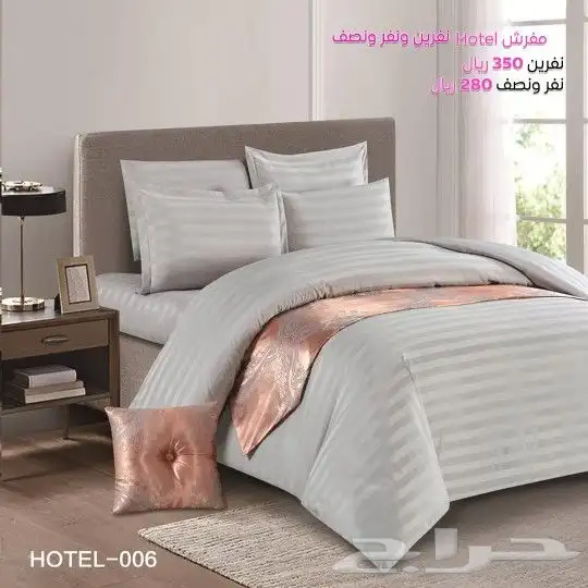 مفرش فندقي 2