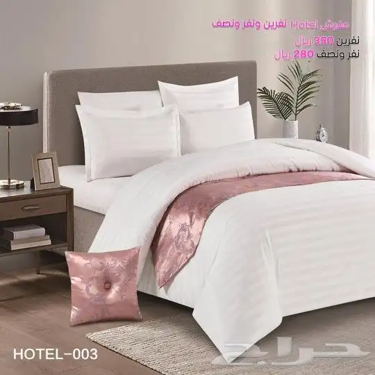 مفرش فندقي 4