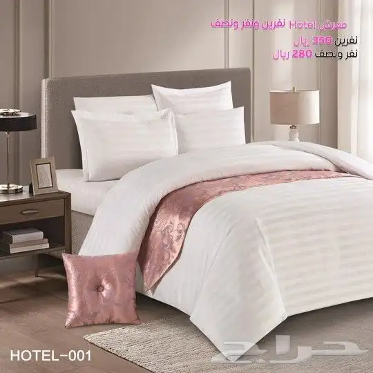 مفرش فندقي 3
