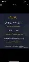 دعوات زواج 1