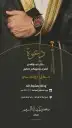 دعوات زواج 3