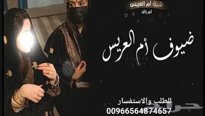 تصميم شيلات باسم أم العروس والعريس 0