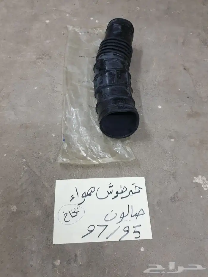 ماصوره ثلاجه جيب صالون 85 92 33