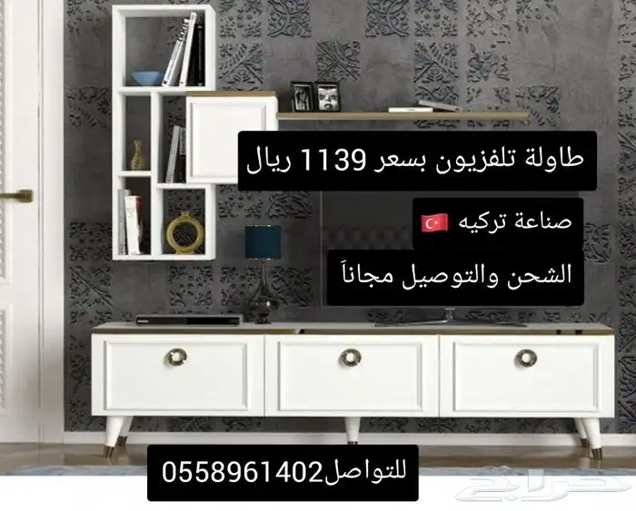 طاولات تلفاز صناعة وتصميم تركي مع تصوير عملائنا على الطبيعه 25