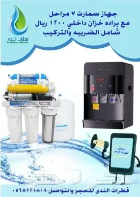 تركيب فلاتر ومحطات ماء 3