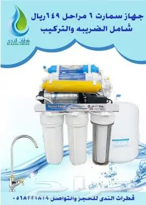 تركيب فلاتر ومحطات ماء 2
