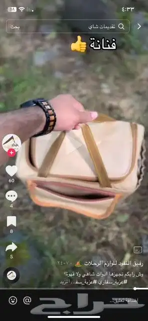 عزبة سفر شاي صغيره اصغر عزبة شاهي 9