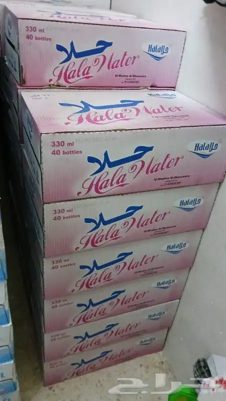 مياه حلا 0