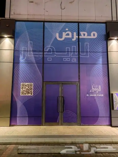 للدعاية والإعلان - طباعه - حروف بارزة بوثات - تصاميم تصوير 15