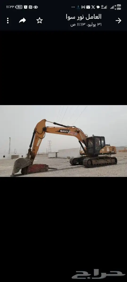 للايجار بوكلين (حفار) 3