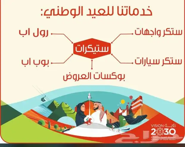 طباعة وتركيب بنر وعمل اسوار 43