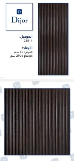 بديل خشب 5
