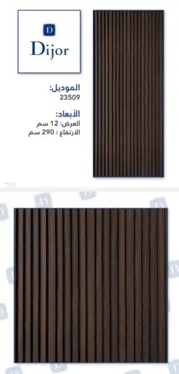 بديل خشب 4
