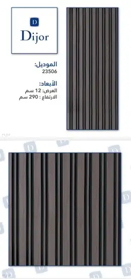 بديل خشب 1
