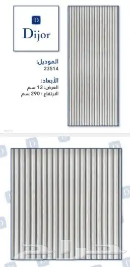 بديل خشب 6