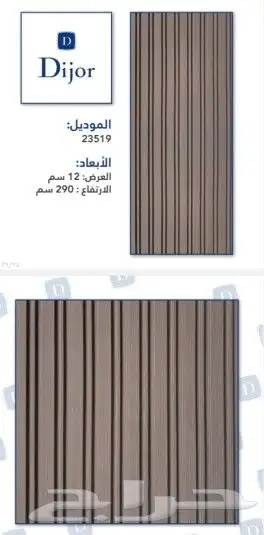 بديل خشب 8