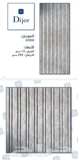 بديل خشب 3
