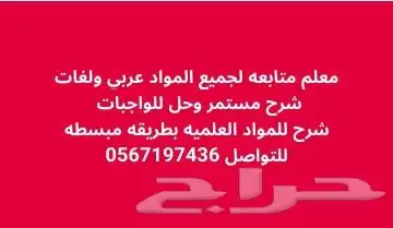 معلم كيمياء ماث رياضيات فيزياء 0