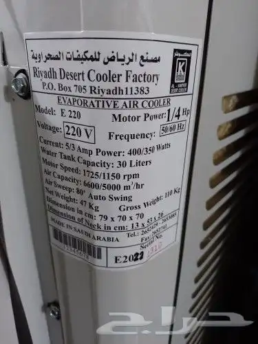 مكيفات صحراوي الكوثر 3
