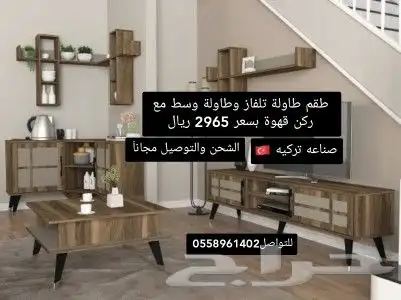 أطقم طاولات تلفاز ووسط مع ركن قهوه 6