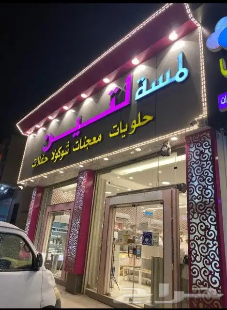 خطاط لوحات محلات تجارية_احروف بارزه مضيئه_قص ليزر 4