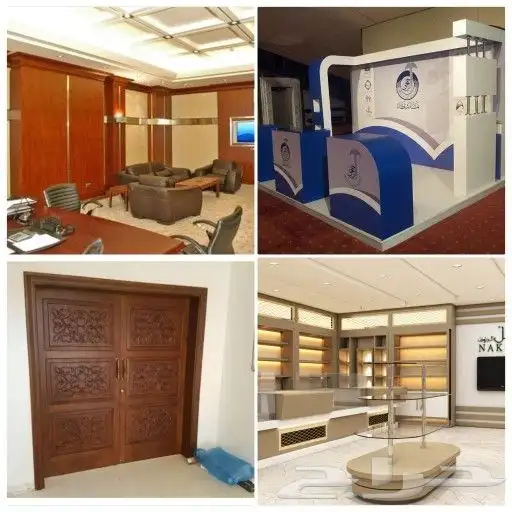 استنادات معارض _ ديكورات محلات _ اثاث فنادق _ ابواب خشبيه 0