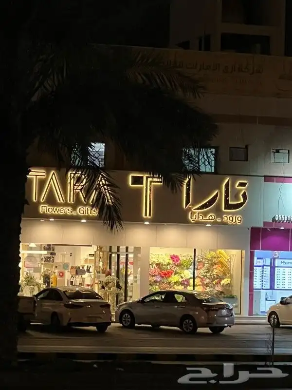 خطاط لوحات محلات تجارية_احروف بارزه مضيئه_قص ليزر 2