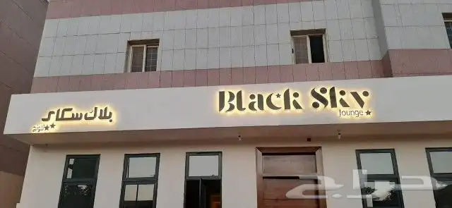 خطاط لوحات محلات تجارية_احروف بارزه مضيئه_قص ليزر 8