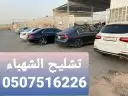قطع غيار مرسيدس وبي ام دبليو بورش اودي 2