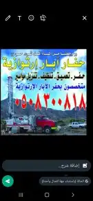 حفار ابار ارتوازي عرض خاص 6