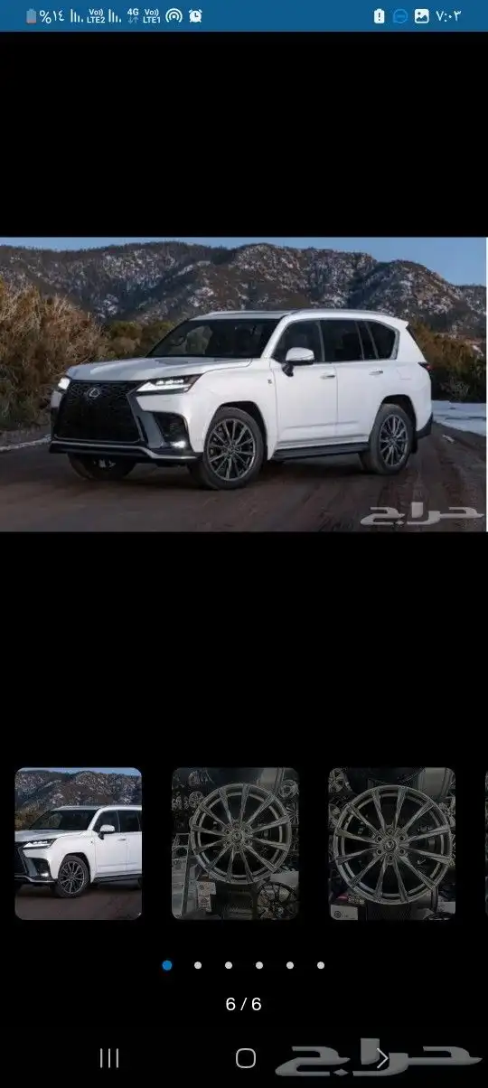 جنوط لكزاز 2023 دارجه اول مطبقت الوكاله 2