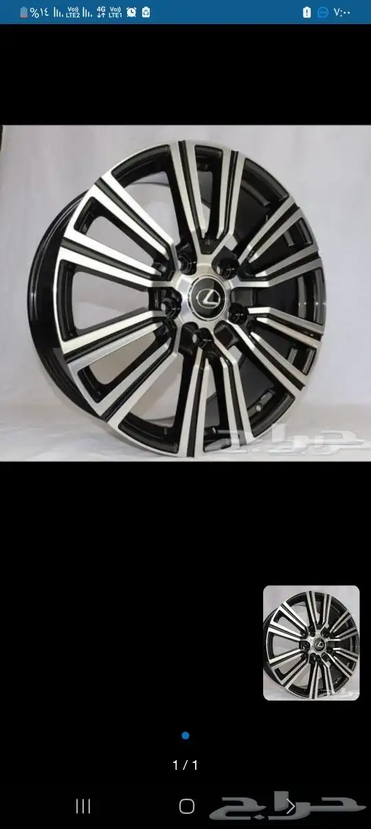 جنوط لكزاز 2023 دارجه اول مطبقت الوكاله 0