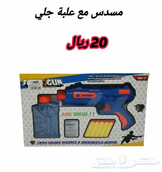 مسدس طلقات وجلي 0