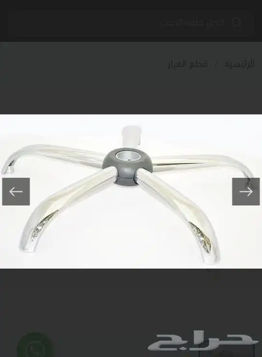 معلم صيانه كراسي مكتبي 4