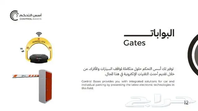 كاميرات مراقبة - حواجز سيارات - سنترالات - صوتيات - كاشير 8