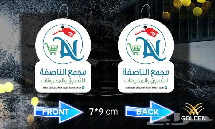 اجعل رحلاتك أكثر انتعاش ا وراحة مع فواحات السيارات الفاخرة 1