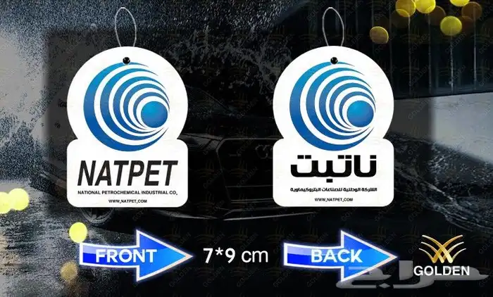 اجعل رحلاتك أكثر انتعاش ا وراحة مع فواحات السيارات الفاخرة 0
