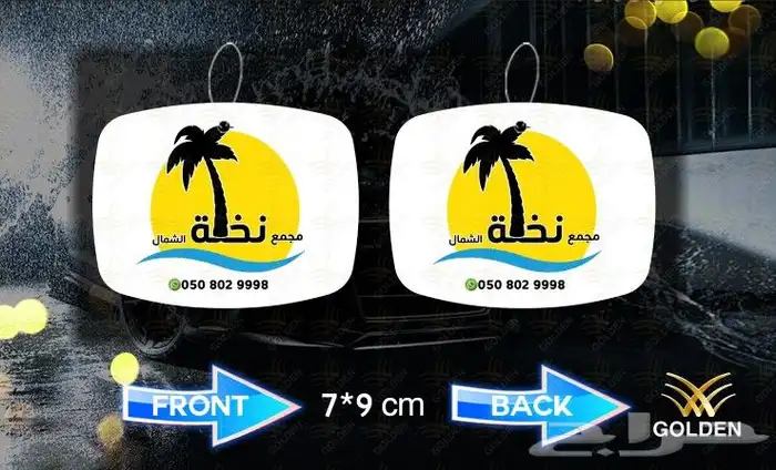اجعل رحلاتك أكثر انتعاش ا وراحة مع فواحات السيارات الفاخرة 4