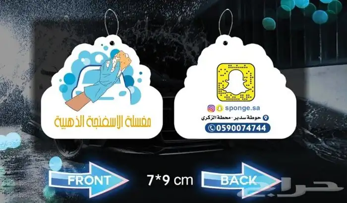 اجعل رحلاتك أكثر انتعاش ا وراحة مع فواحات السيارات الفاخرة 3
