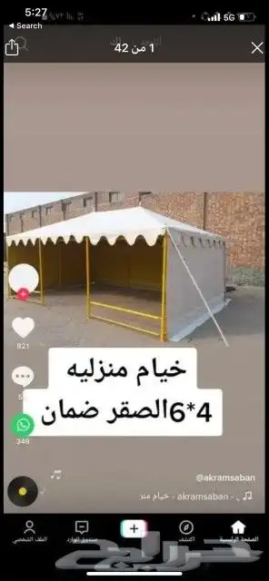بيت شعر ابيض ألماني تجهيز المخيمات بيت شعر أبيض ضمان 5سنوا 6
