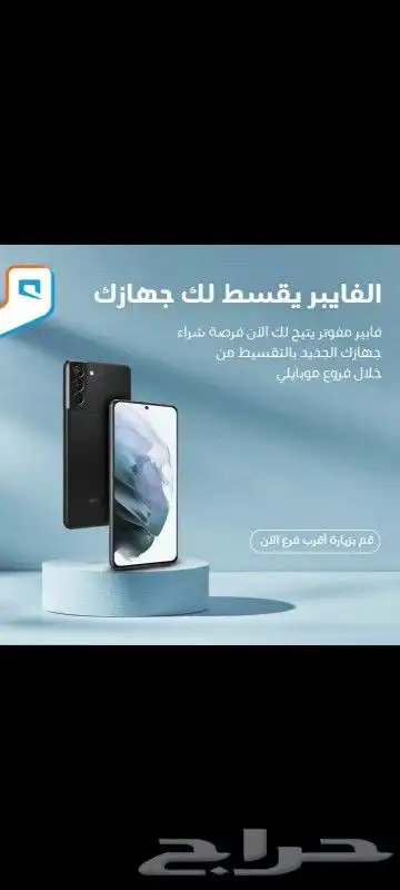 تجديد اشتراكات عملاء فايبر القدماء مجاني 0