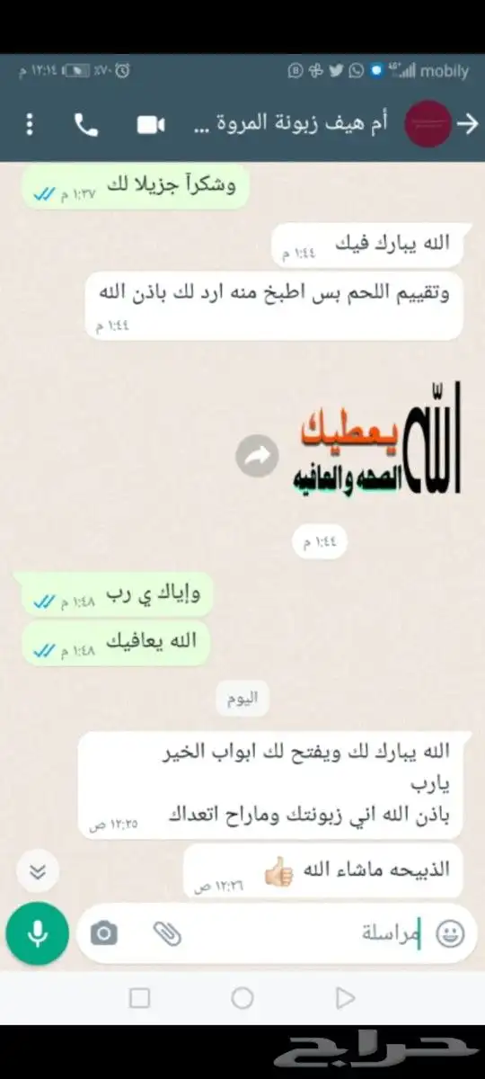 طبخ وتجهيز مناسبات وولائم مع التوصيل وذبايح ثلاجة 18