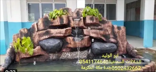 الفني الاول في عالم المسابح الخزانات وشلالات ونوافير 13