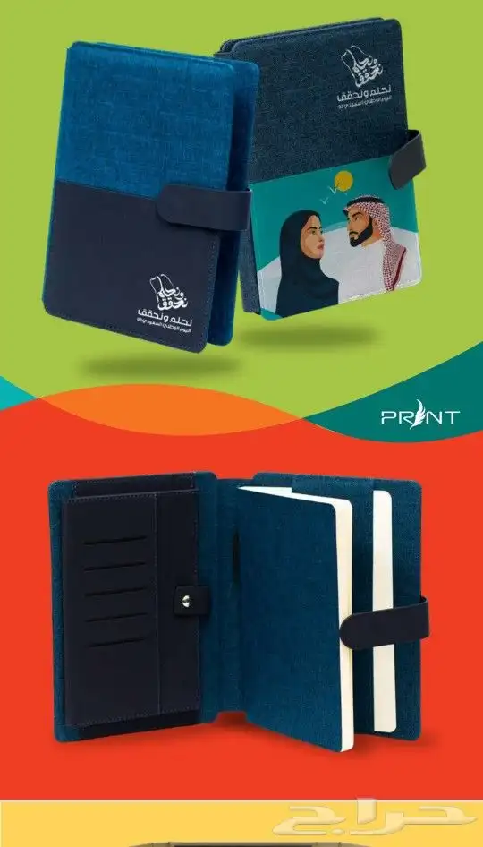 مطبوعات_اليوم_الوطني 8