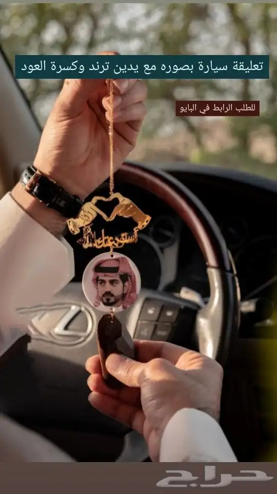 تعليقات سياره بالإسم متوفر جميع الأشكال حسب الطلب 4