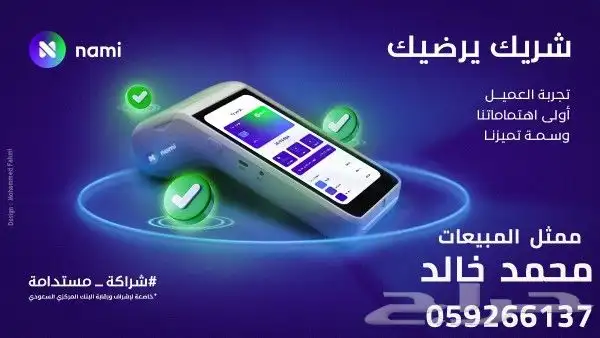 شركة متخصصة في مجال بيع وتركيب وتفعيل اجهزة نقاط البيع مدى 0