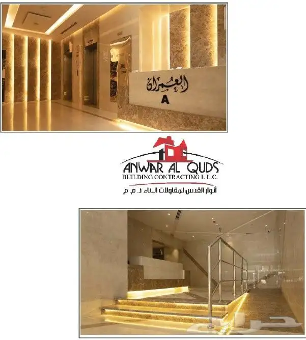 شركة انوار القدس على استعداد لدراسة وتنفيذ جميع المشاريع 3